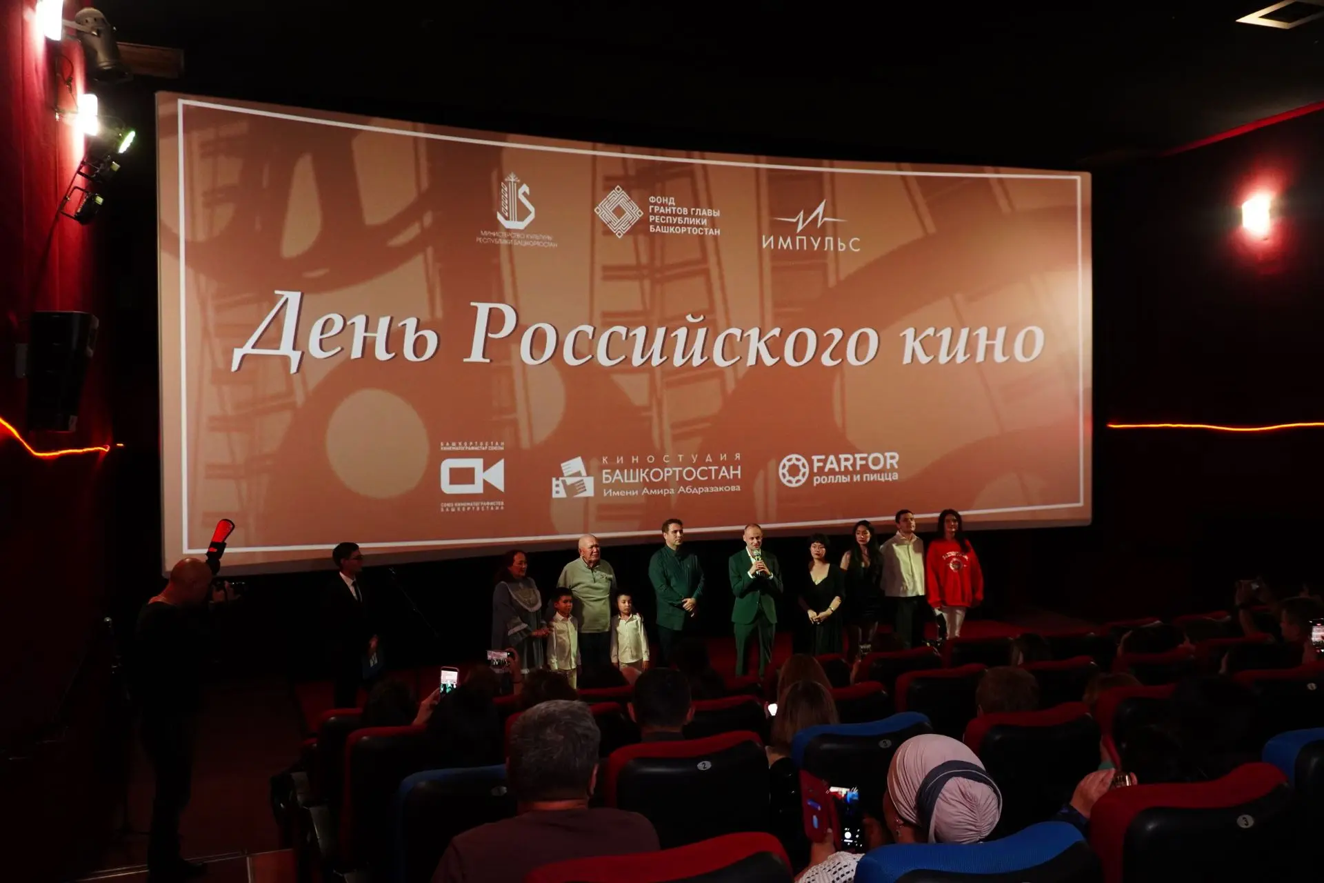 🎬 Вчера в «Родине» кино взяло своё — вечер, посвящённый Дню российского кино, подарил ...