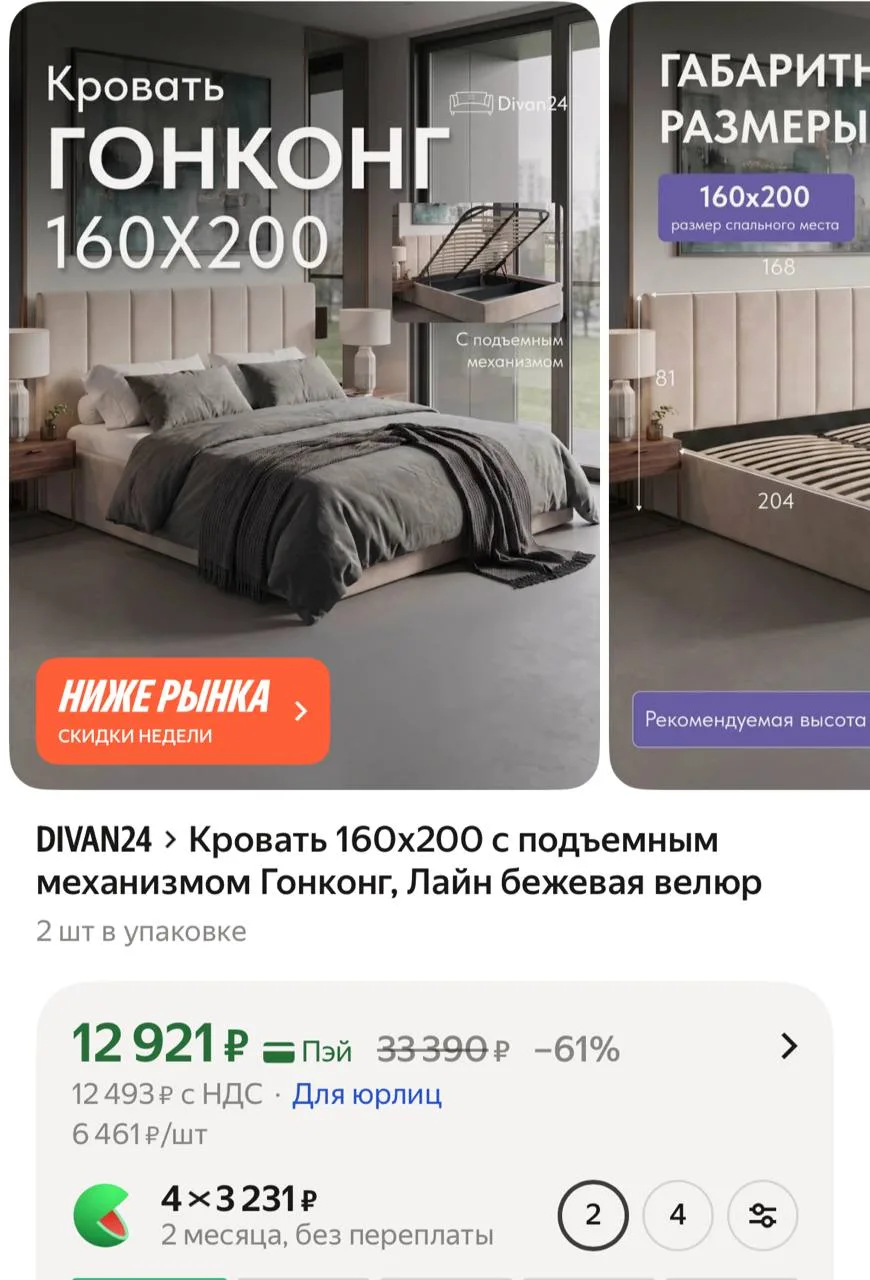 https://market.yandex.ru/cc/BDpit2?erid=5jtCeReNx12oak2qzSxNLuf