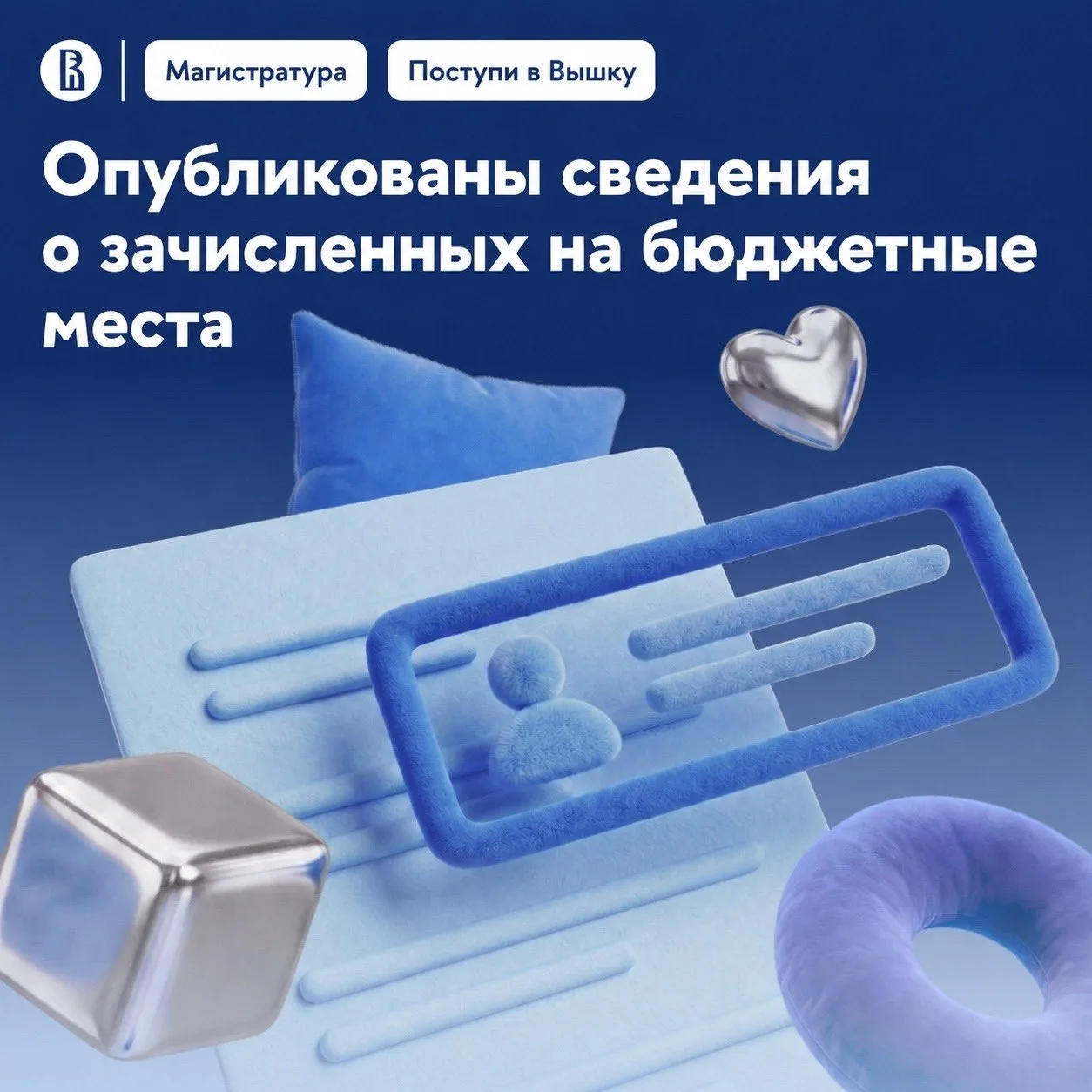 🎓 Знакомимся с новыми магистрантами Вышки