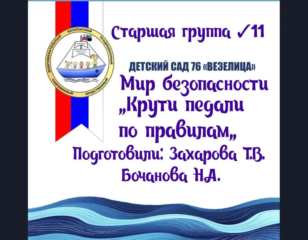 К нашим самым маленьким воспитанникам пришли не просто старшие ребята, а настоящие "Юные инспекторы"