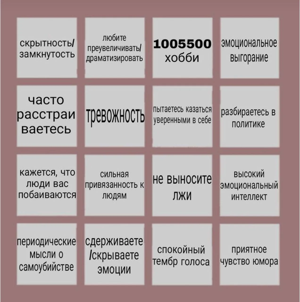 На сколько из шестнадцати вы Маяковский?

я ровно на 1/2.