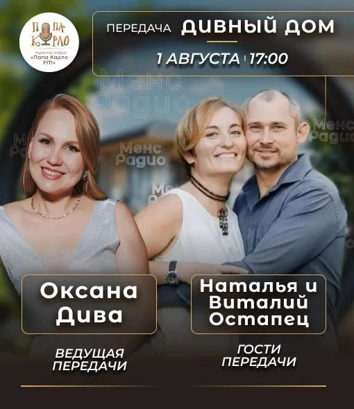 Гости эфира, которые меняют мир силой любви и труда!