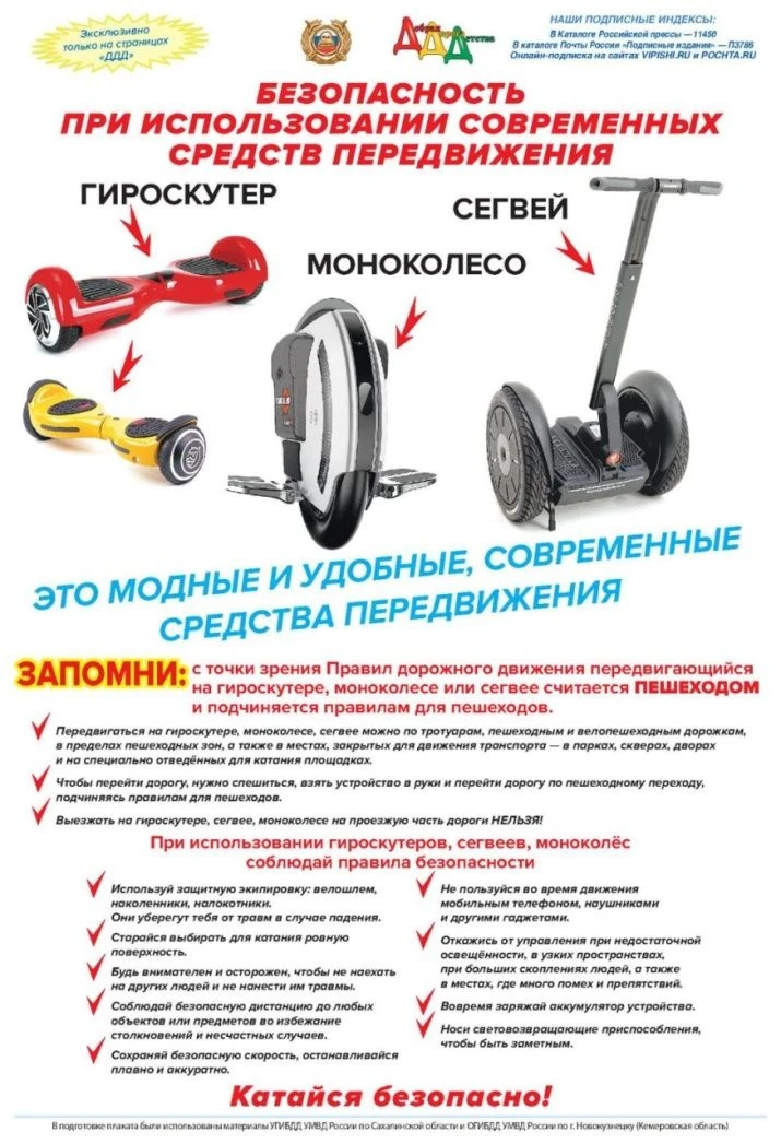 Уважаемые родители (законные представители)! В летний период очень важно соблюдать правила безопасно