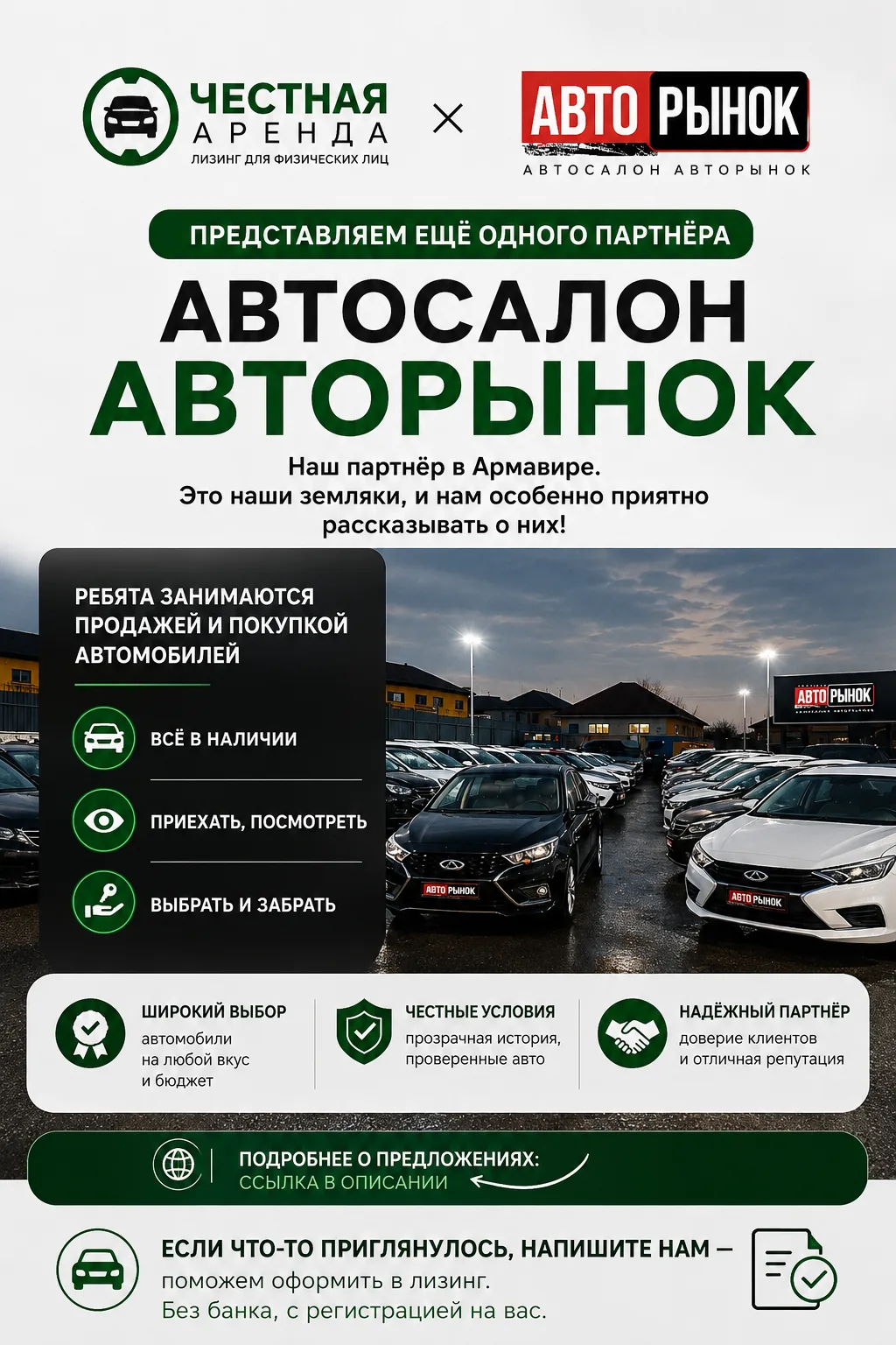Продолжаем серию знакомств. Сегодня - Армавир, наши земляки.
