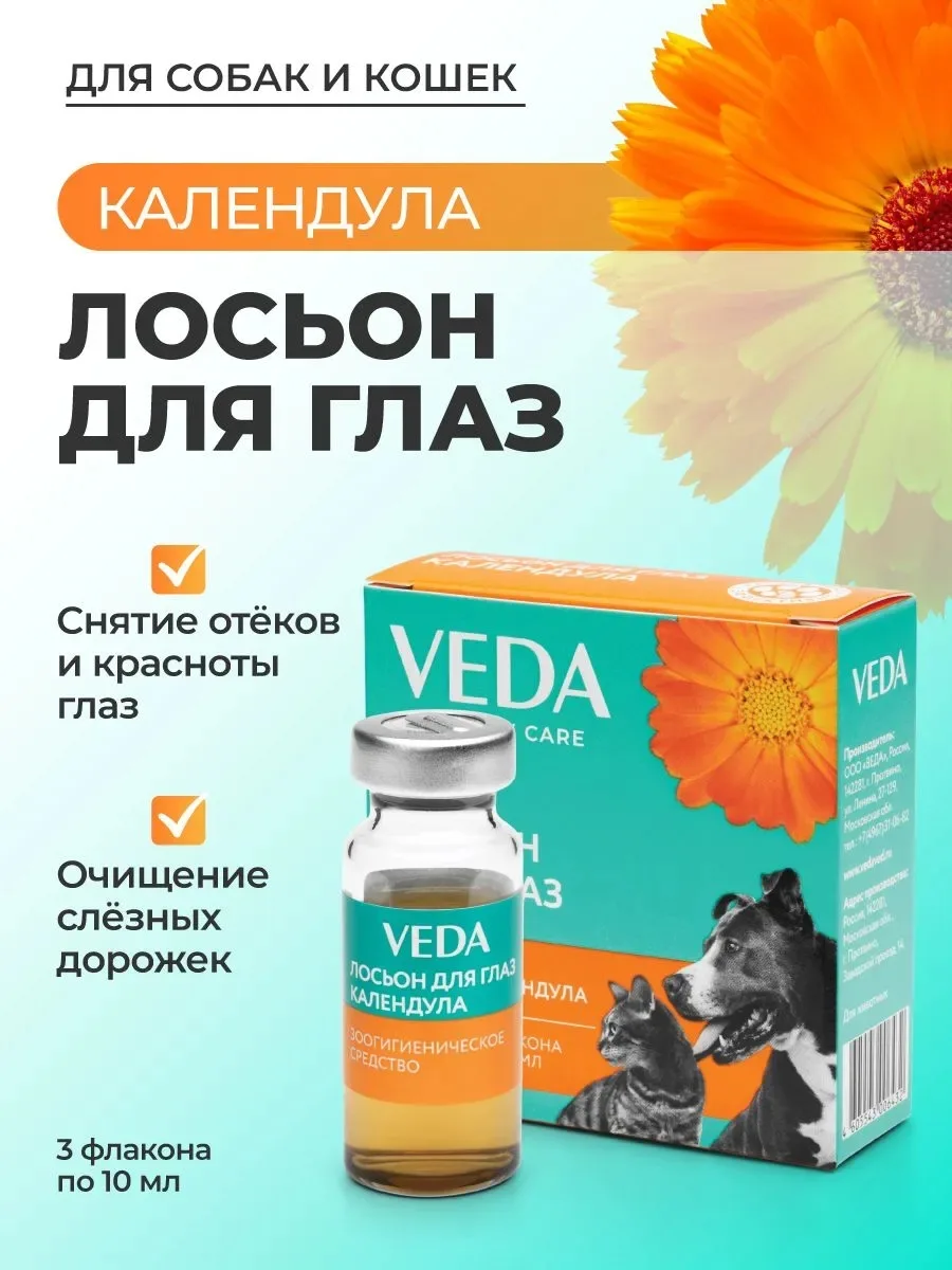 Чистый взгляд без слез: лосьон «Календула» для глаз 👀

Летняя пыль, высокая трава и пыльца на прогу