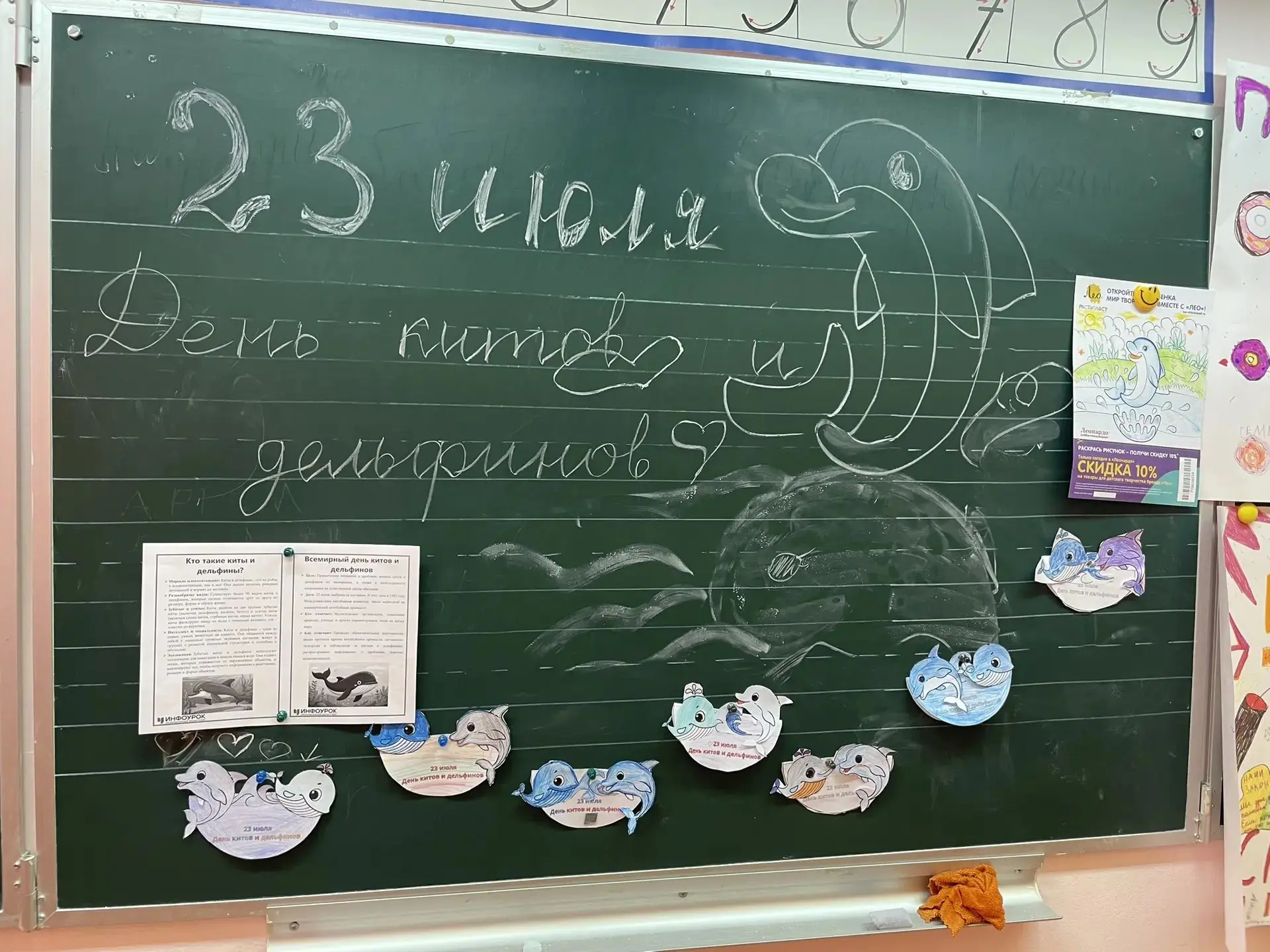 👫☀ЛАГЕРЬ "ВЕСЁЛЫЕ РЕБЯТА"☀👫

🐬«День дельфинов и китов»🐳 в школьном лагере "Весёлые ребята" стал 