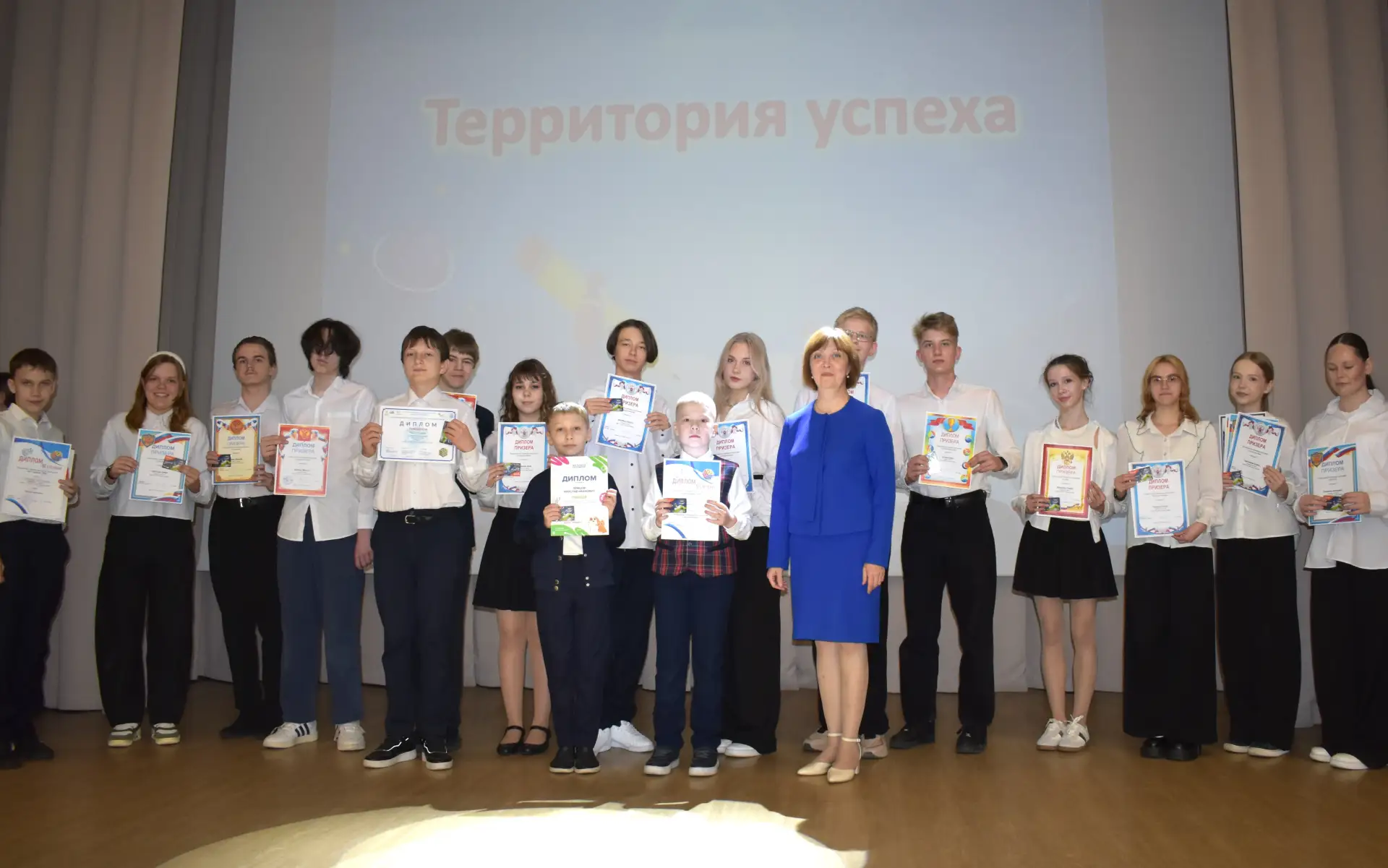 В нашей школе состоялась традиционная торжественная церемония награждения «Улыбка Фортуны или в чём 