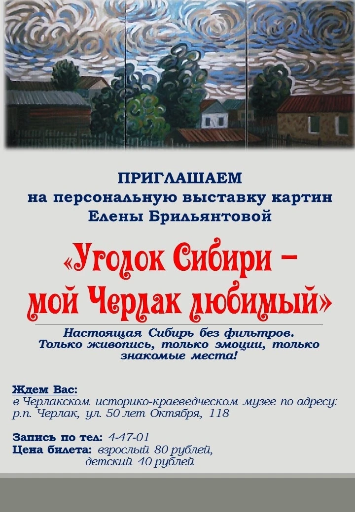 21 августа в 16.00 состоится торжественное открытие персональной выставки Елены Алексан...