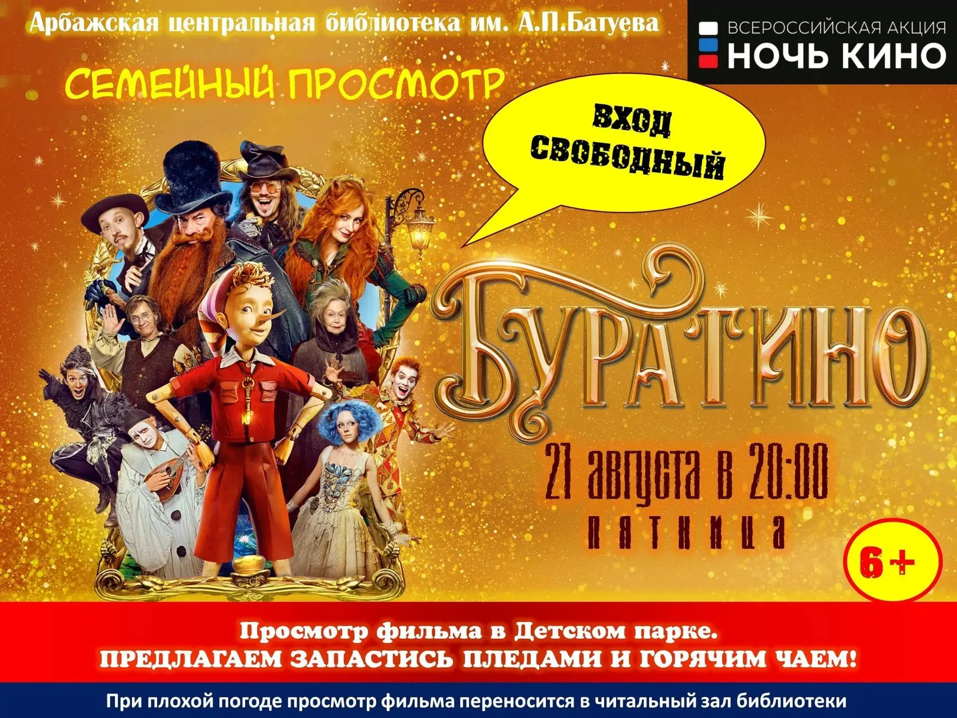 ❗ Внимание❗