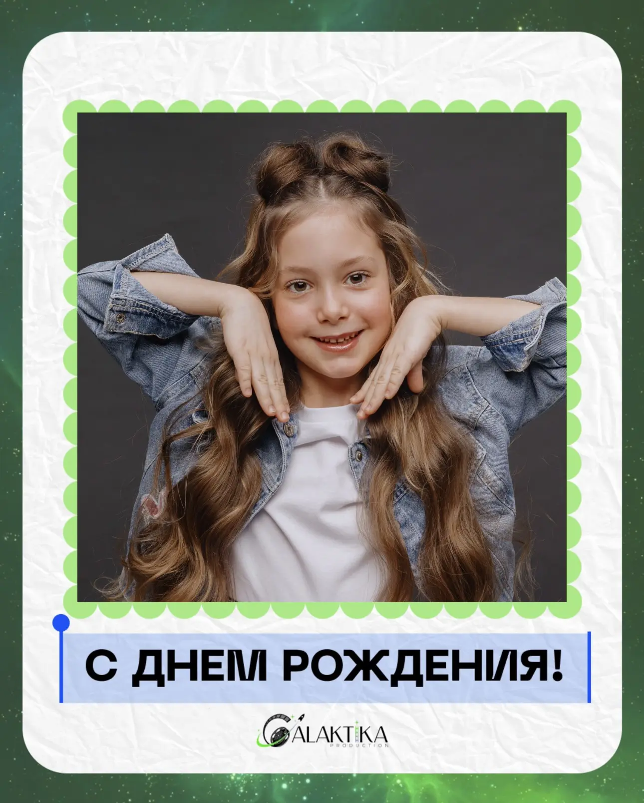 Запускаем новую рубрику: Дни Рождения!