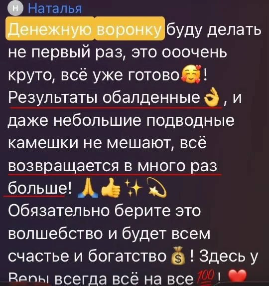 ДЕНЕЖНАЯ ВОРОНКА   🔥Ближайшая сильная дата УЖЕ ЗАВТРА  ПРИНЯТЬ УЧАСТИЕ В АКТИВАЦИИ Для оплаты зарубе
