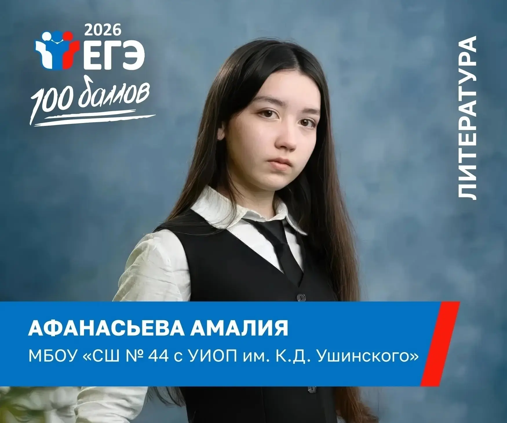 Выпускницы из Нижневартовска достигли максимального результата на ЕГЭ-2026 по литератур...