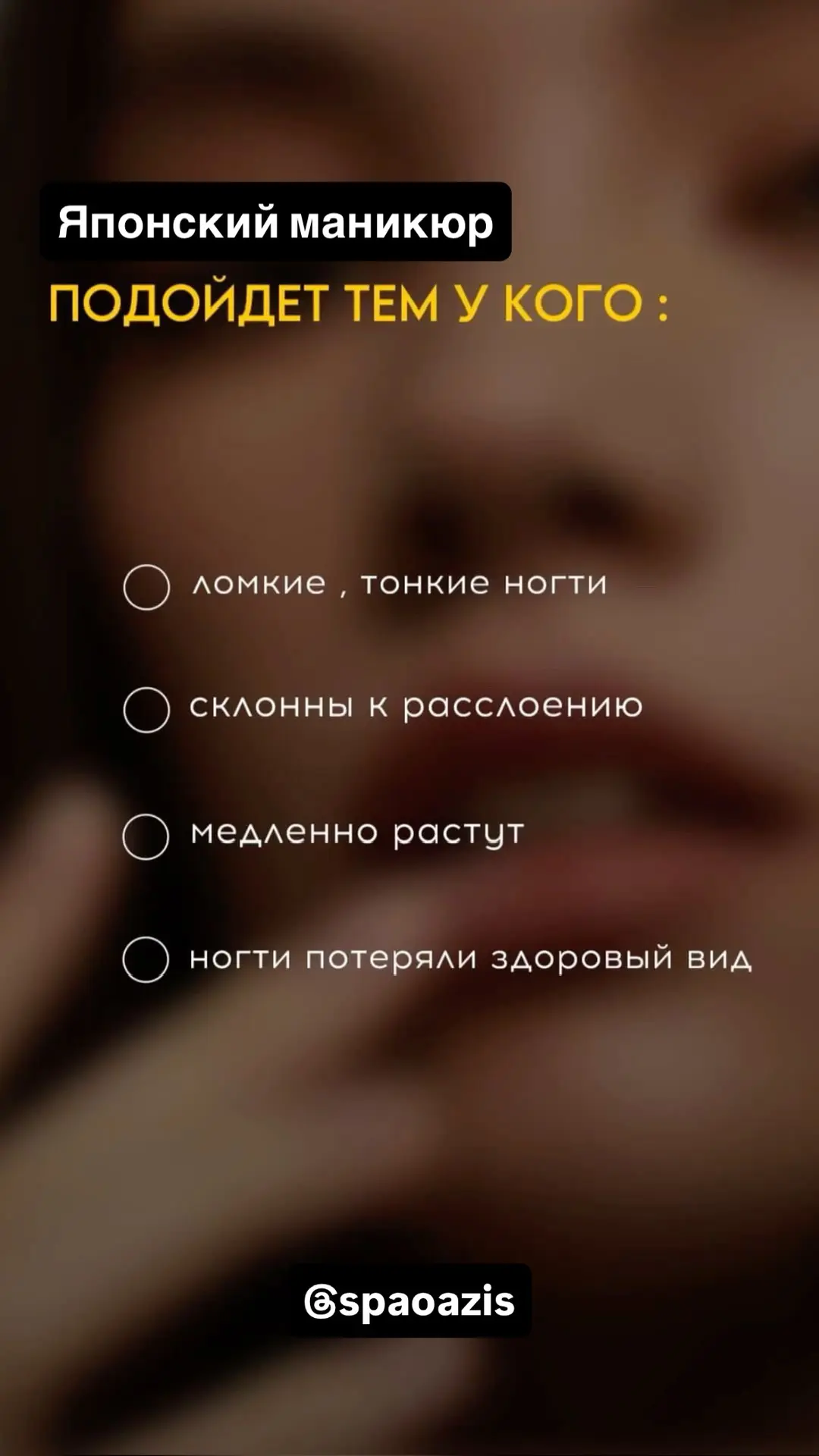 Японский маникюр Masura — это не просто покрытие, а целая система по уходу, которая поз...