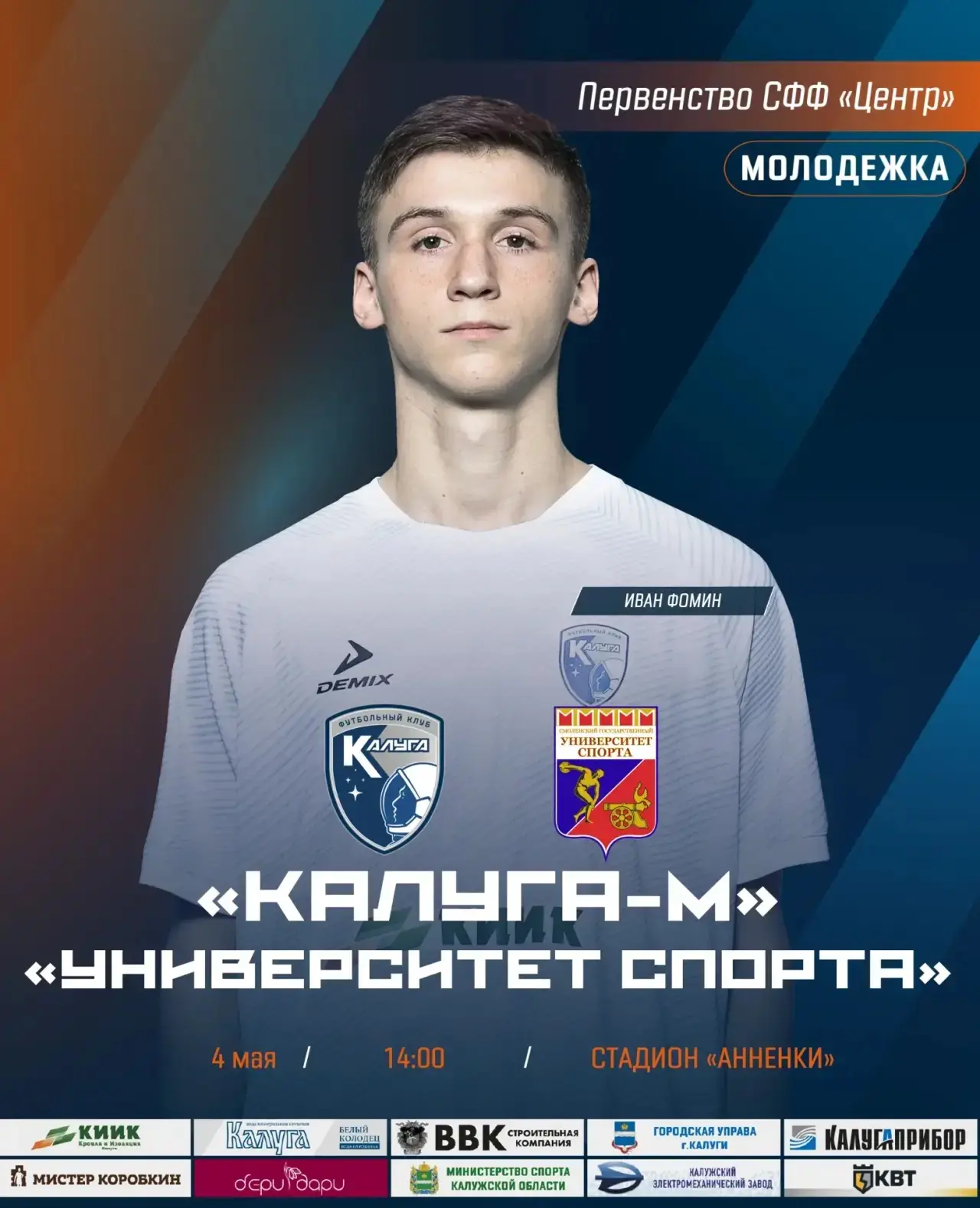 ДОМАШНЯЯ ИГРА МОЛОДЕЖКИ!