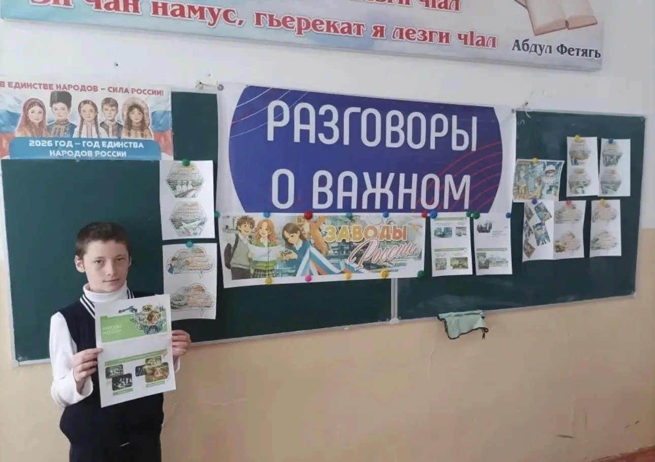 Разговоры о важном на тему: «Заводы России» (2 смена)   ▪️Цели занятия: расширение представлений о р