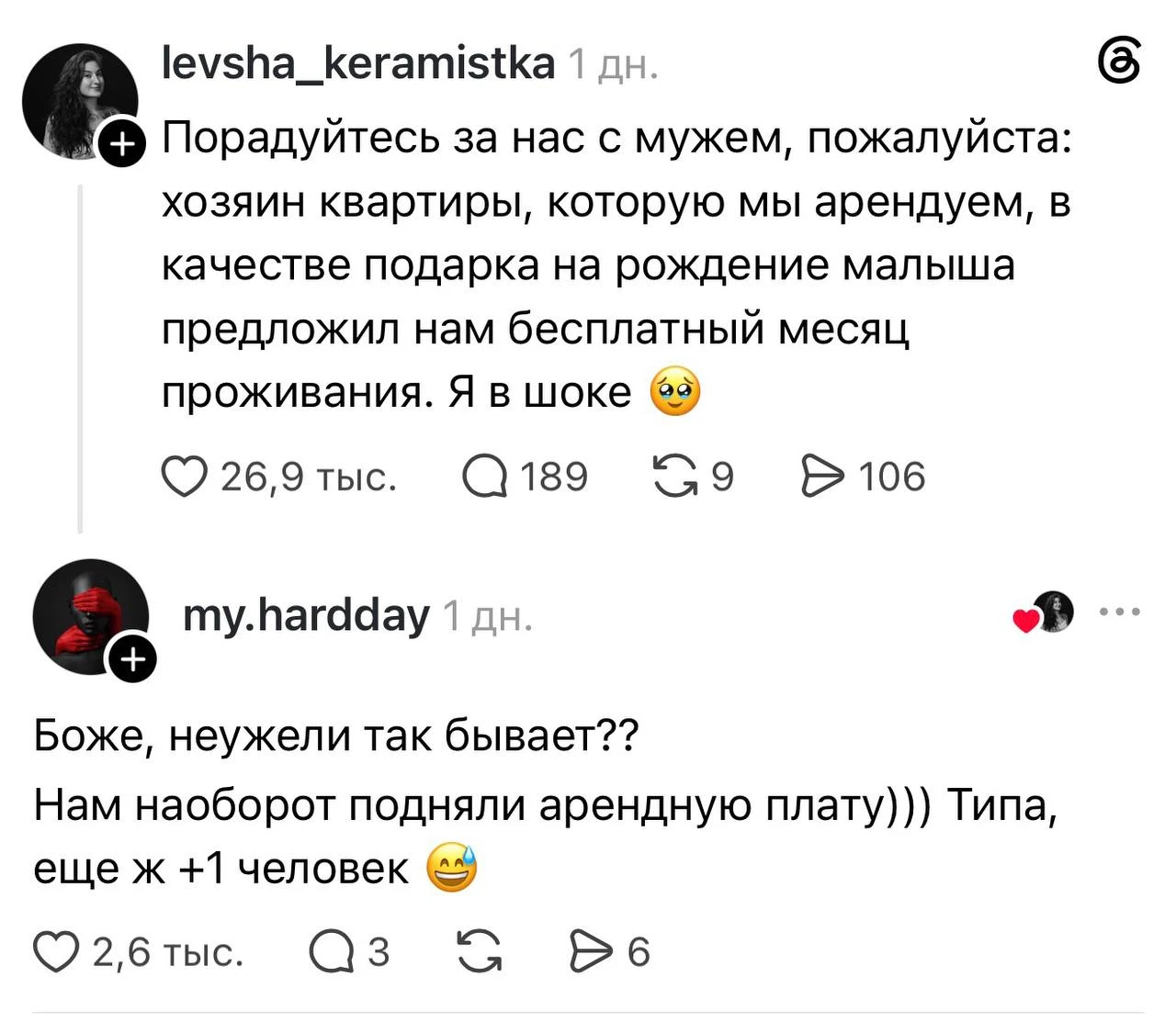 😬 Родился и сразу попал в коммунальный платёж