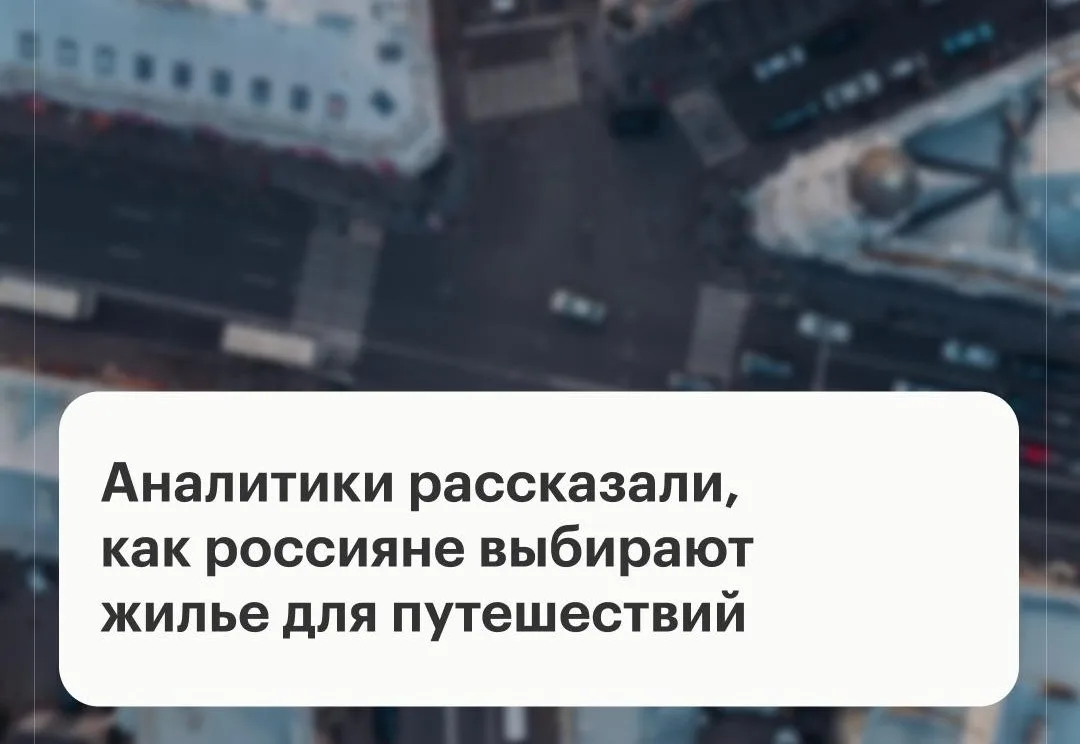 Главным критерием при поиске арендного жилья при путешествиях по России является его ме...