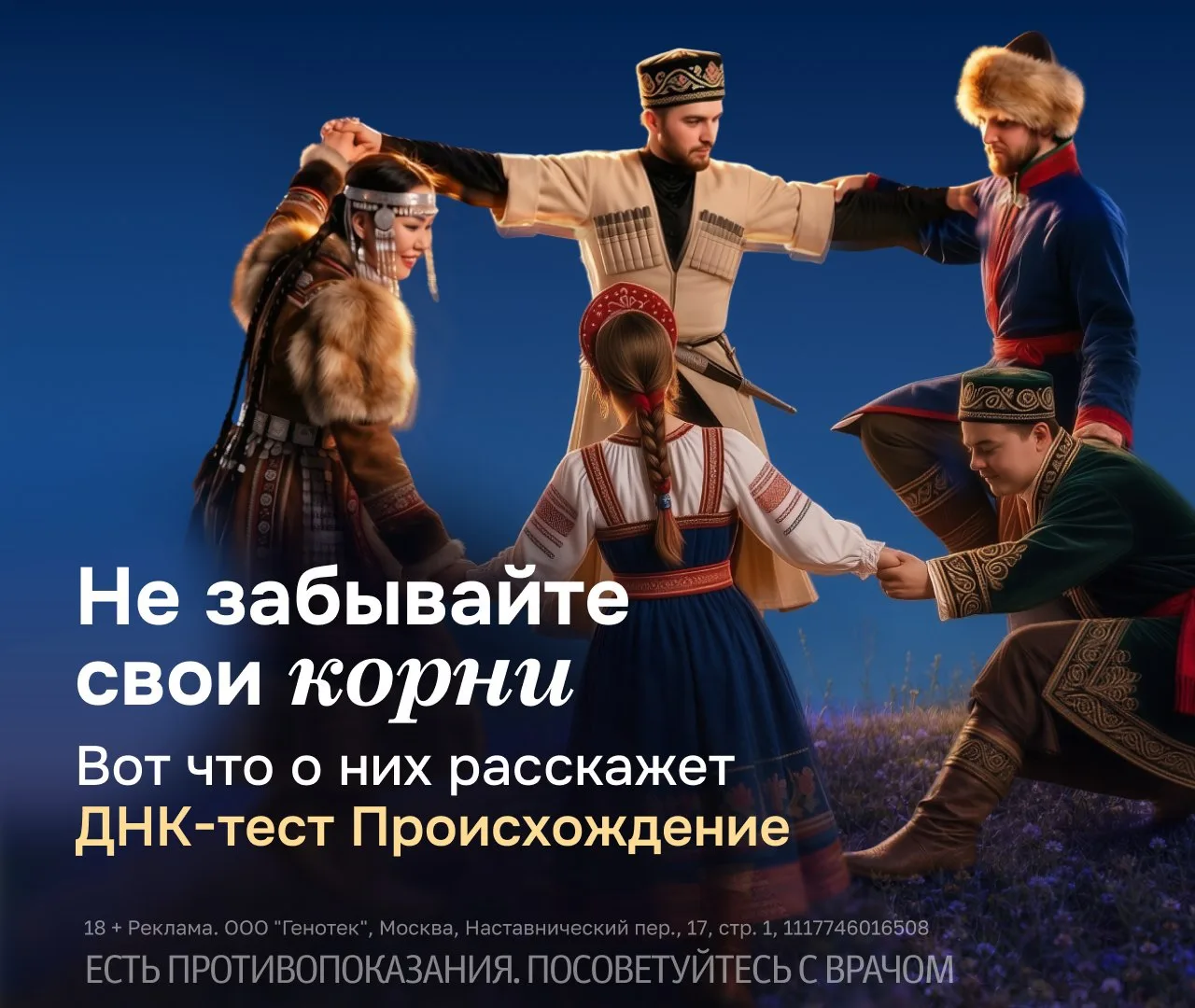 Сколько у вас родственников, о которых вы не знаете?