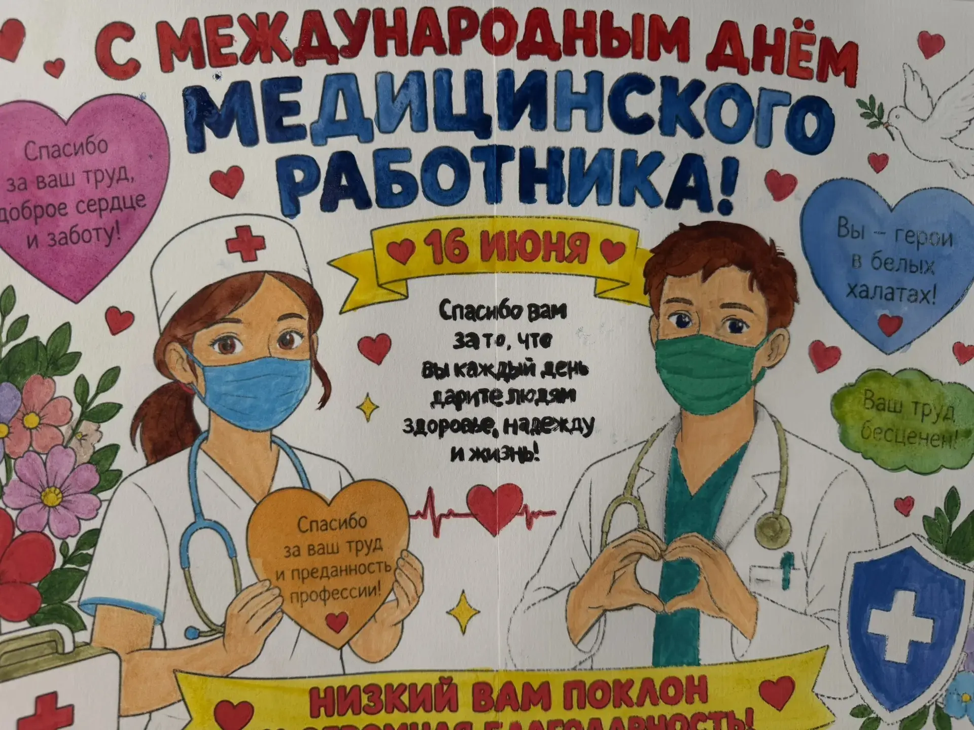 16 июня 2026 года в лагере «Орлёнок» состоялся конкурс плакатов «Герои с Большой буквы»...