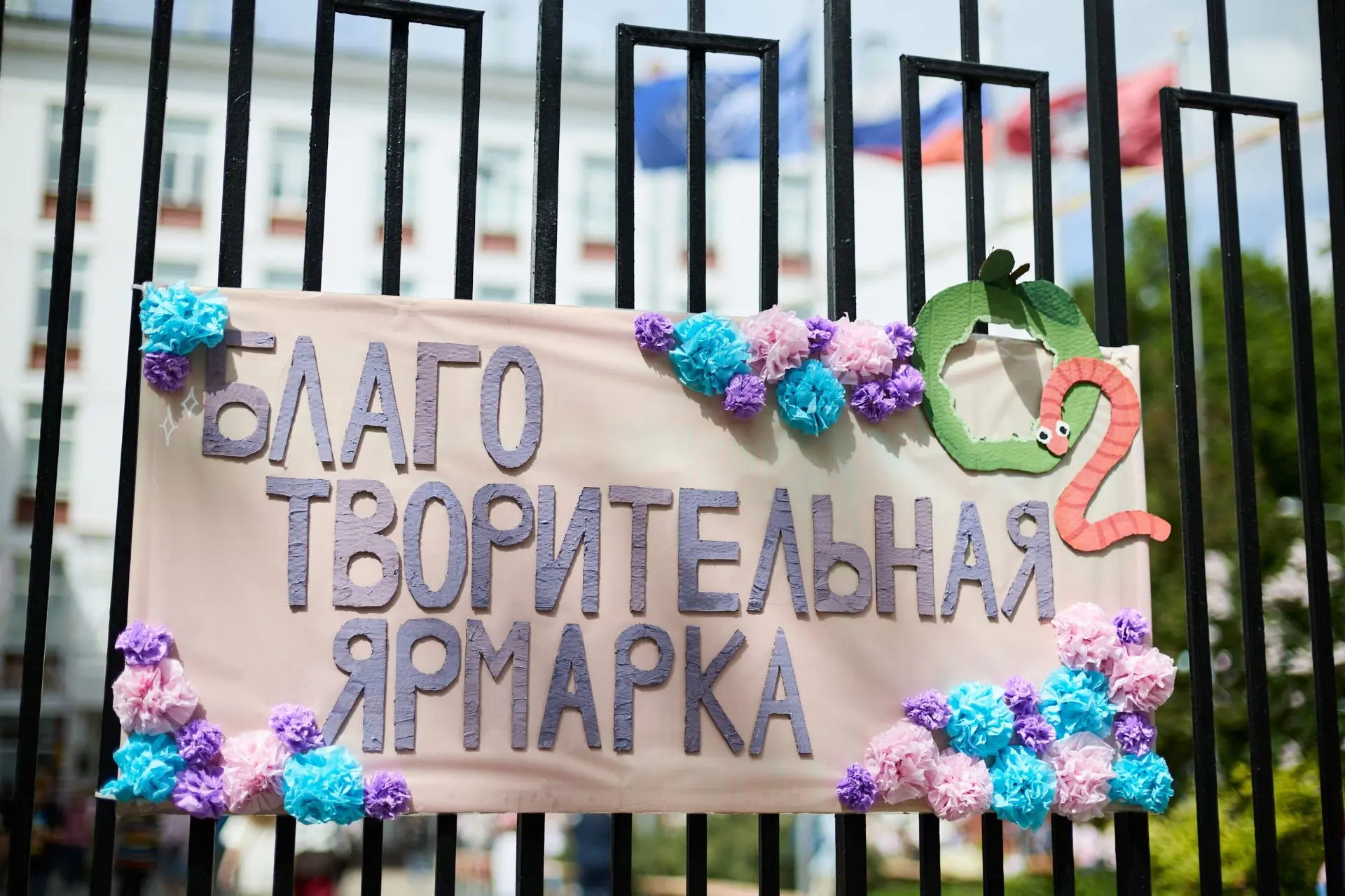 🎈 23 мая прошла Благотворительная ярмарка Л2Ш. Как и всегда, основные средства мы соби...