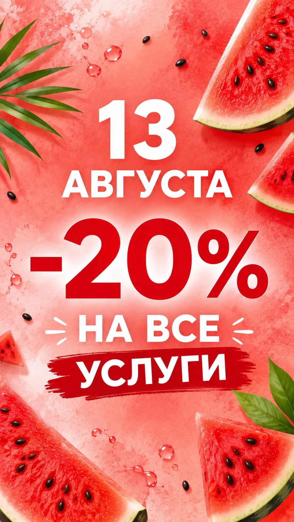 Друзья, напоминаем ❤️