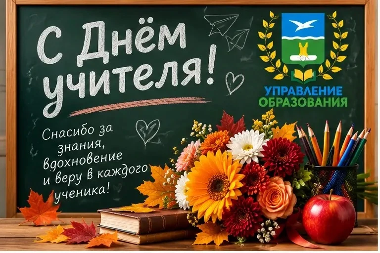 🧑‍🎓Дорогие учителя, ветераны педагогического труда!👩‍🎓