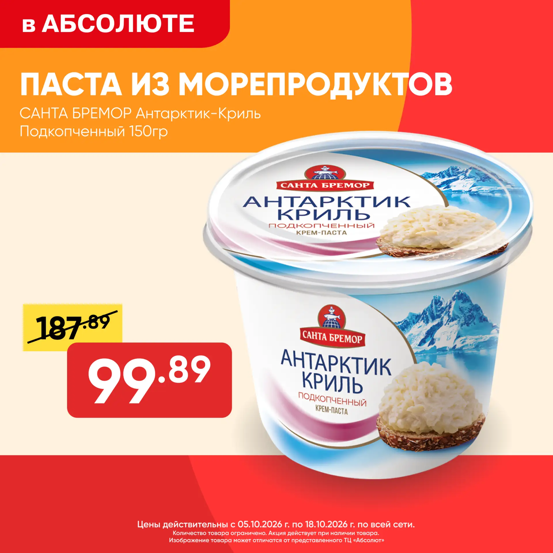 🍽 Собираем вкусное меню на день вместе с АБСОЛЮТОМ!