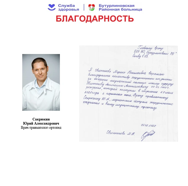 Благодарность ! ❤️