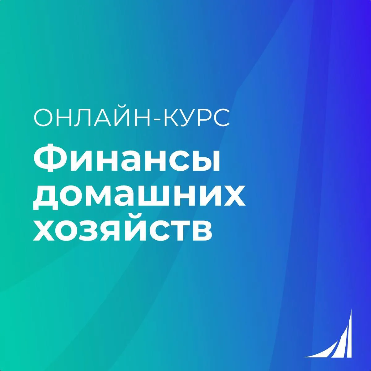 Хотите создать фундамент финансовой независимости?