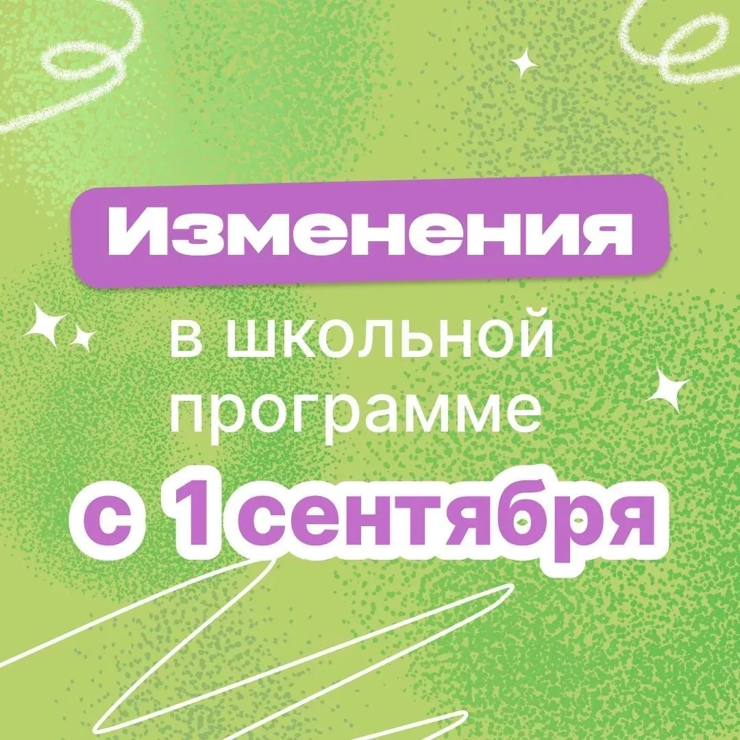 📚 В новом учебном году первоклассников освободят от домашних заданий
