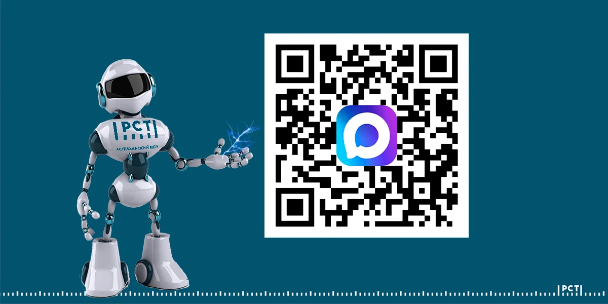 🤖Чат-бот теперь и в МАХ!