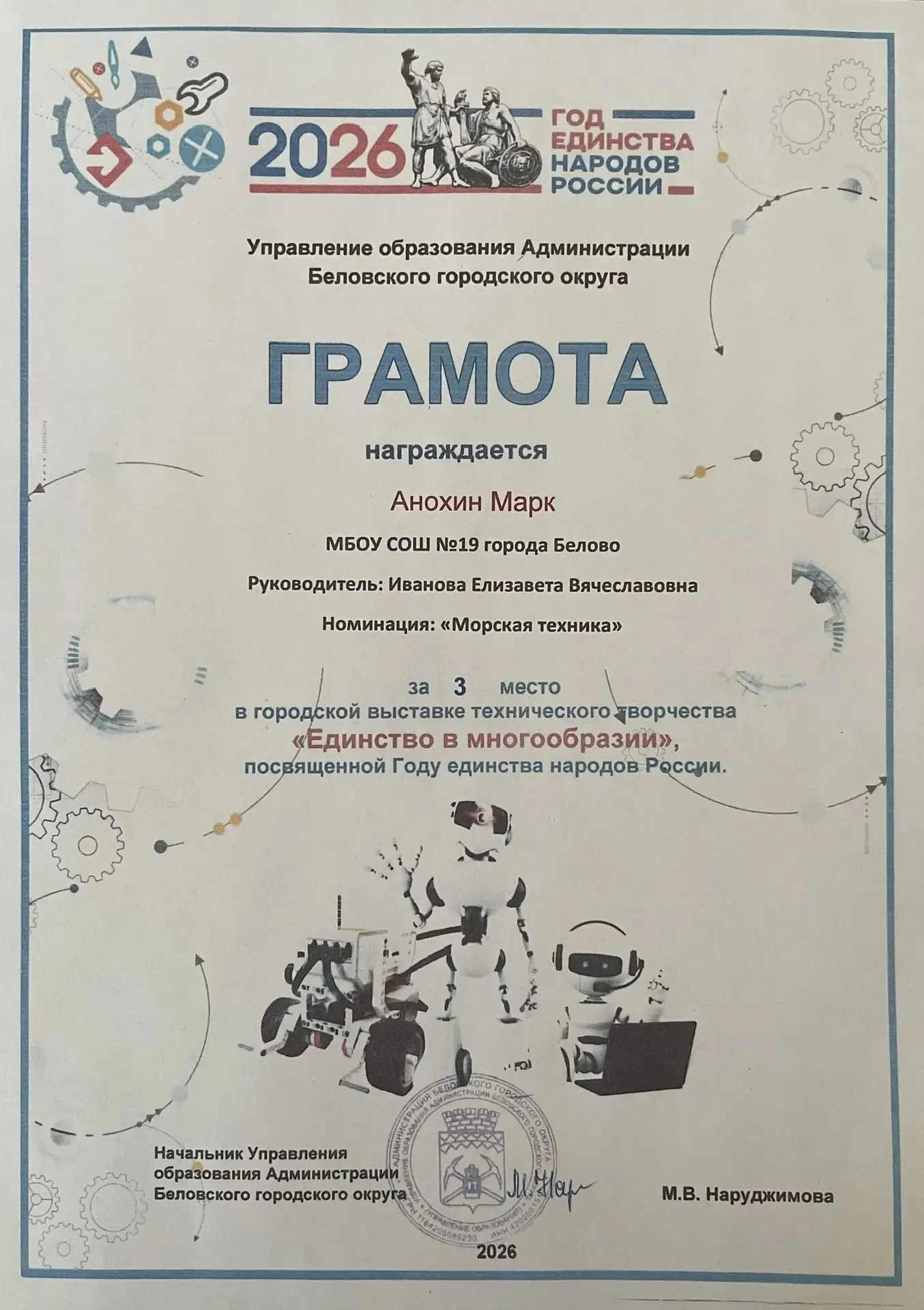 Подведены итоги городской выставки технического творчества «Единство в многообразии», посвящённой Го
