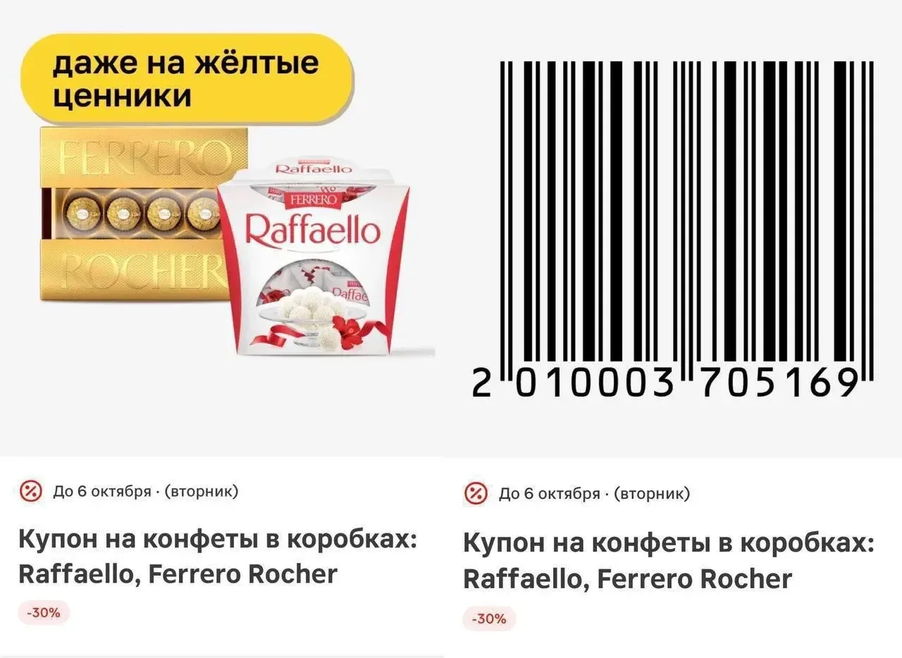Забирайте купоны на конфеты 🍬