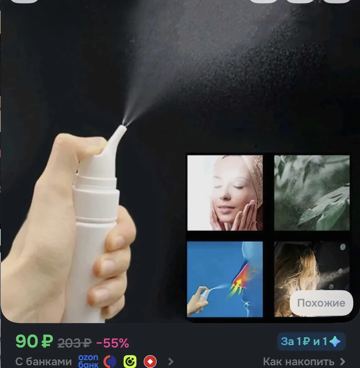 https://ozon.ru/t/IYrXyHx