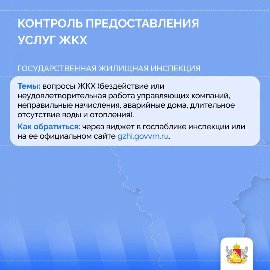 Нововоронеж | пос.Колодезный | Воронеж🏡  Чтобы ваши жалобы не оставались без внимания, важно знать, 