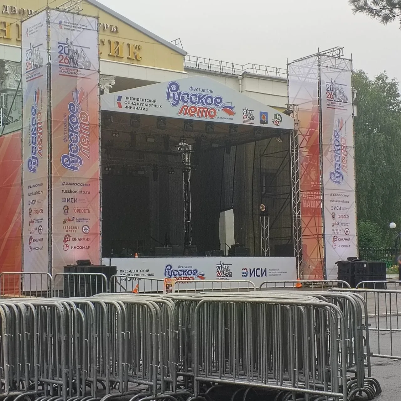 🎶 Уже завтра здесь будет звучать музыка 

Наш ВК|Беседка в Max|Барахолка в Max|ВТочку в Max|Предлож