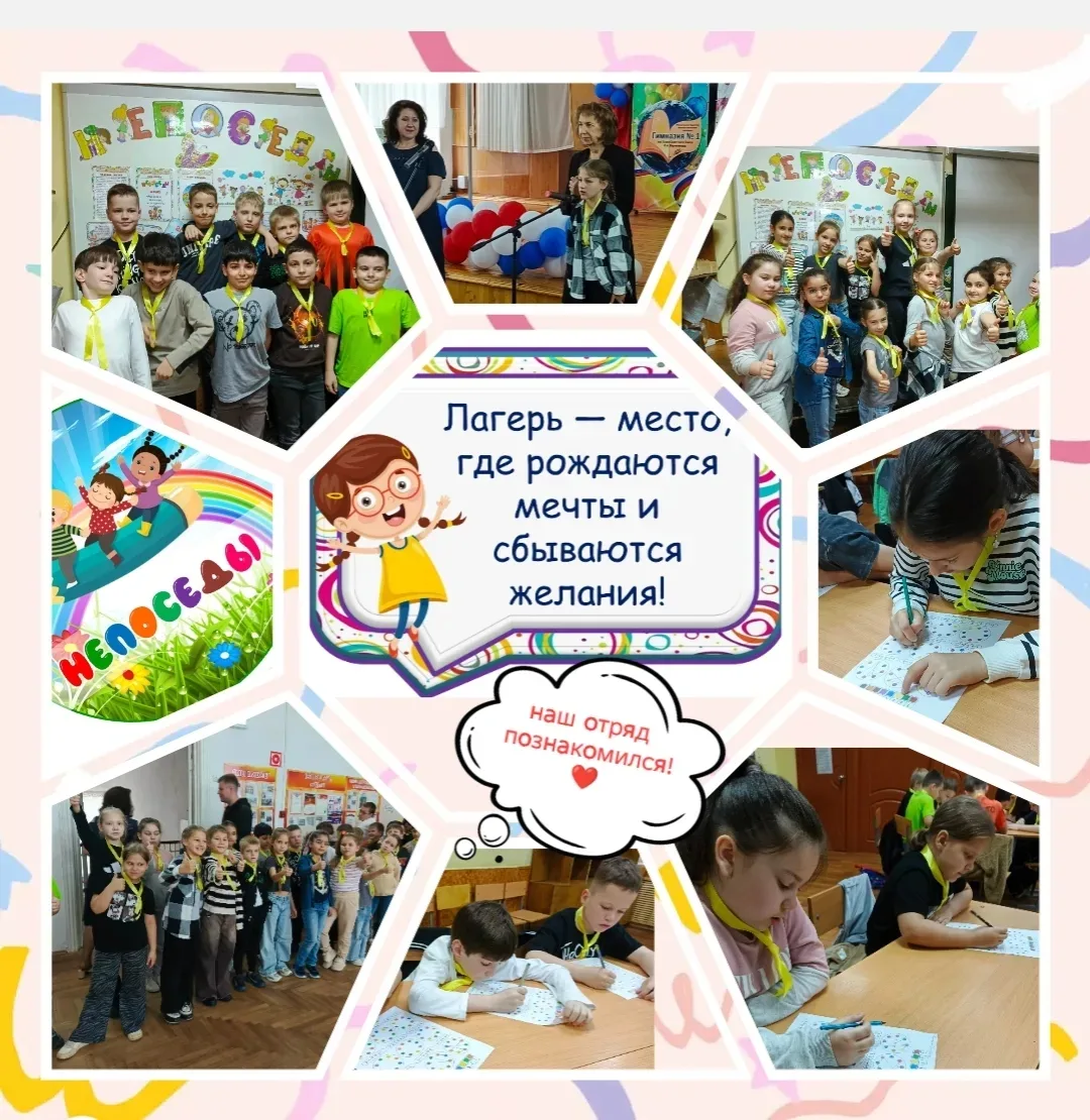 Отряд «Непоседы» в деле! 🔥