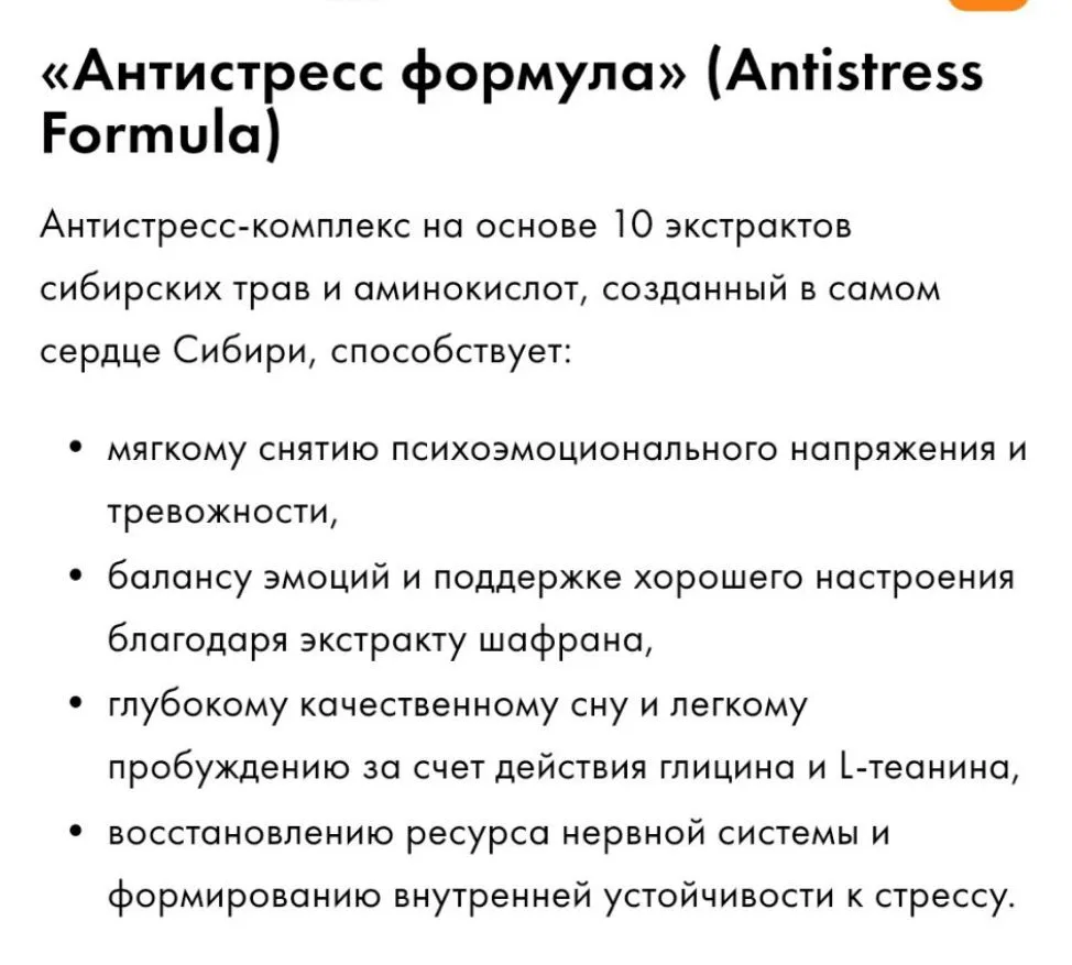 Натуральный растительных состав