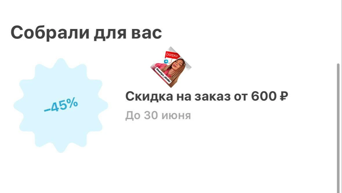 САМОКАТ РАЗДАЛ ПРОМЫ🔥