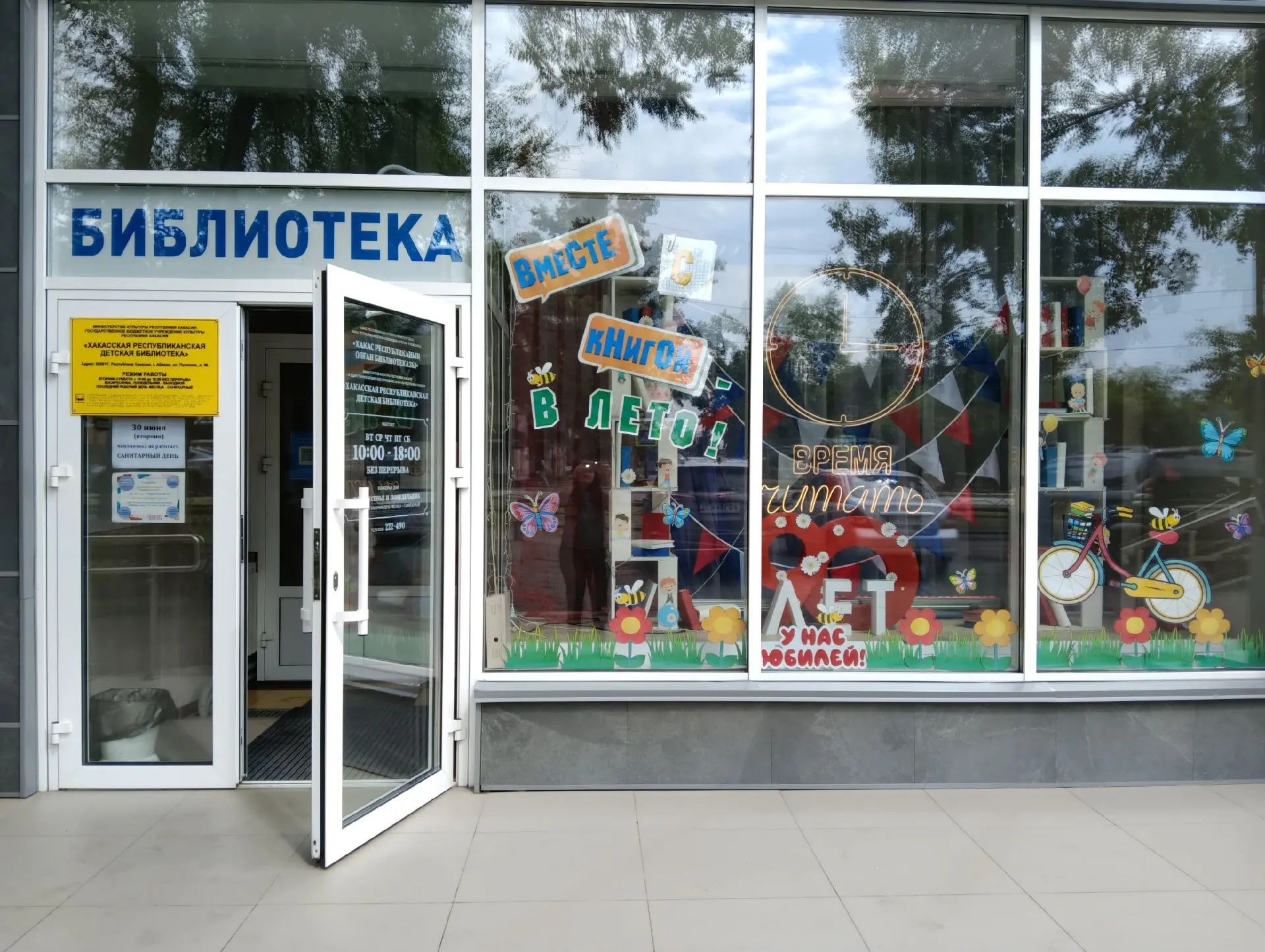 Дорогие читатели!
Напоминаем, 31 июля в библиотеке – санитарный день. 

Ждём встречи с вами 1 август