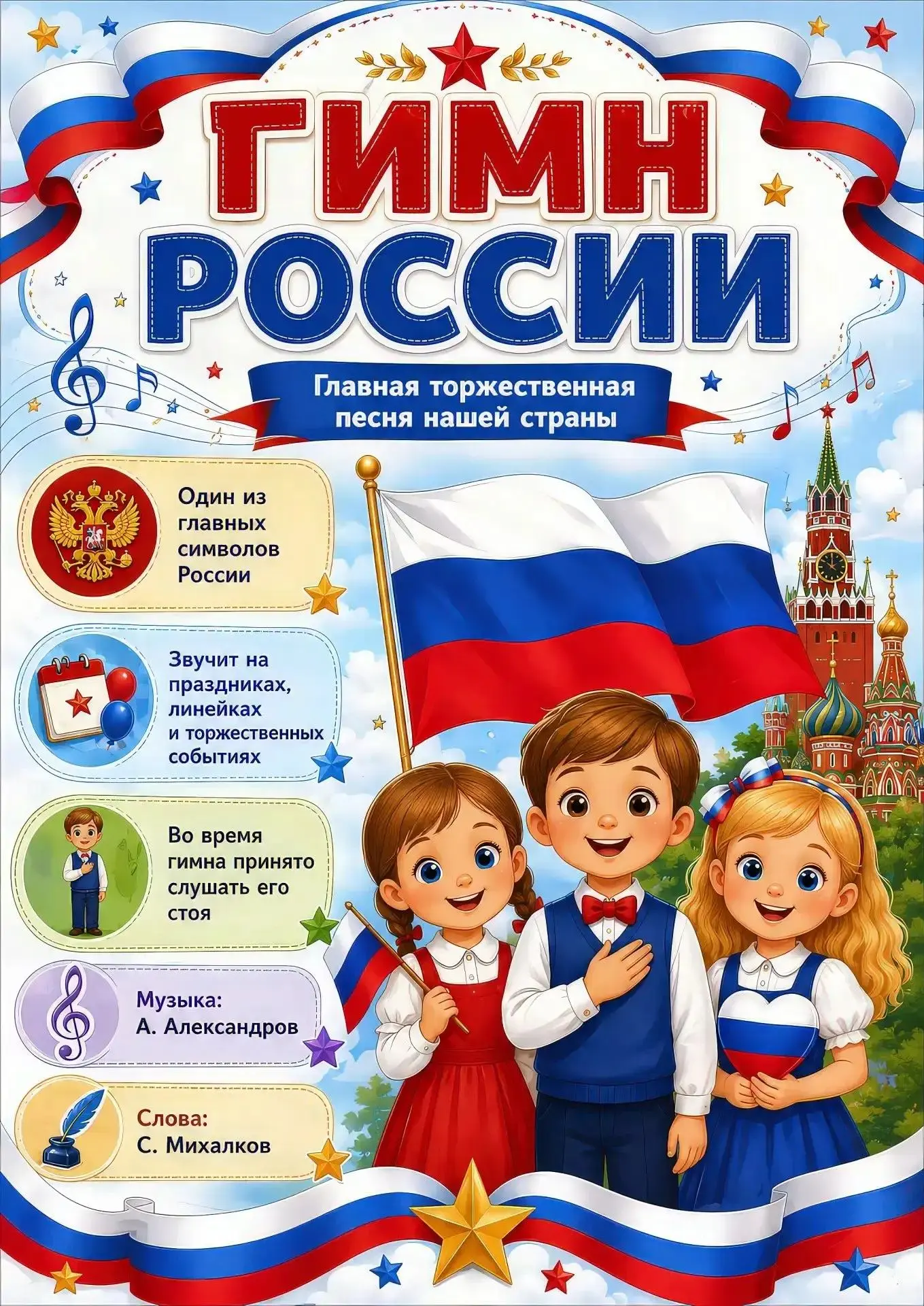 Символы России!                                                                        ...
