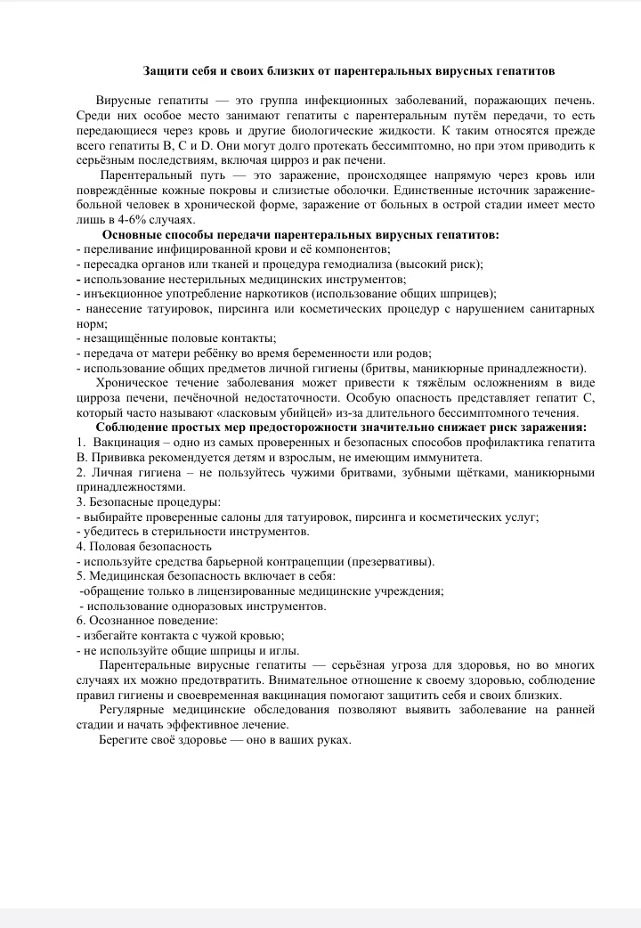 Медиа публикации