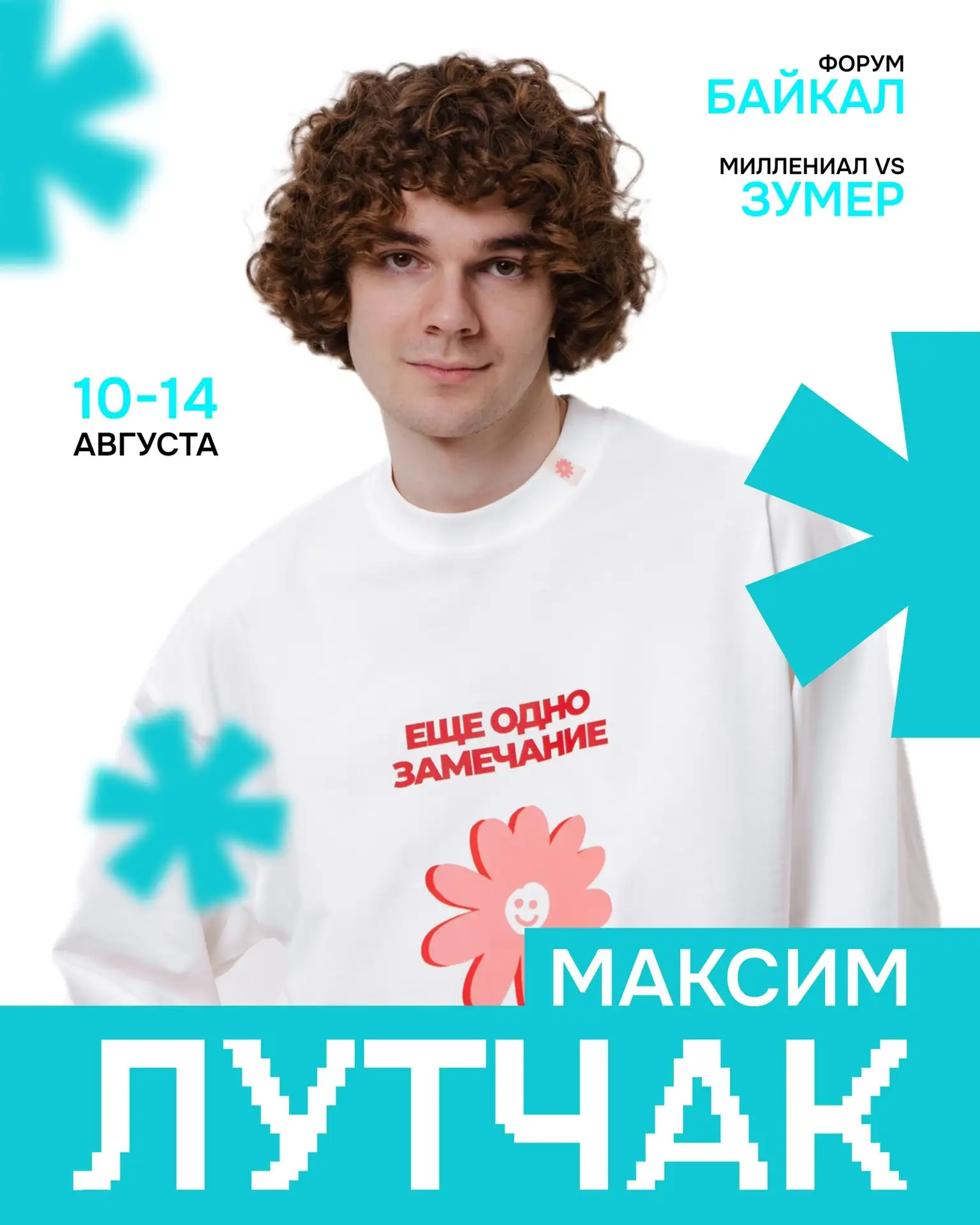 Самый популярный зумер страны на форуме «Байкал»? 🔥

Тоже фанат его клипов в социальных сетях про з
