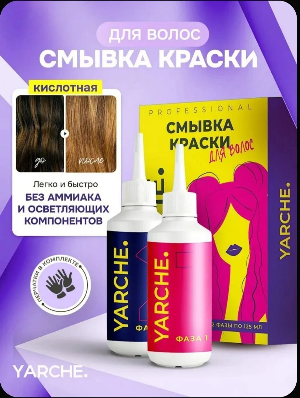 💎⭐️СМЫВКА КРАСКИ ДЛЯ ВОЛОС⭐️💎


❌ Цена на ВБ ~ 550 ₽
💰 Кешбэк 100 %

Условия:
❗️Обязательно перес