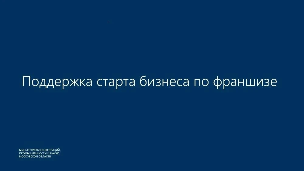 Администрация муниципального округа Егорьевск информирует, что в Подмосковье стартовал ...