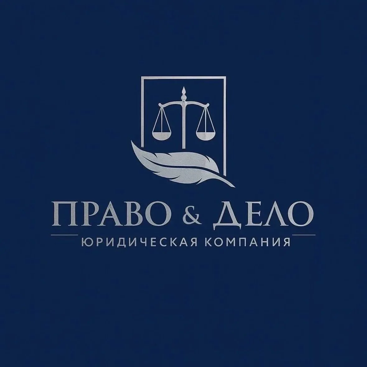 ⚠️ Если вы откладываете визит к юристу, надеясь, что проблема решится сама — скорее всего, станет то