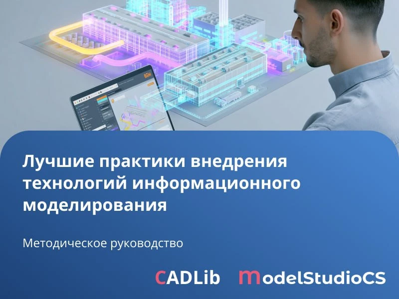 Лидеры индустрии задают вектор развития: компания «СиСофт Девелопмент» представляет новый отраслевой