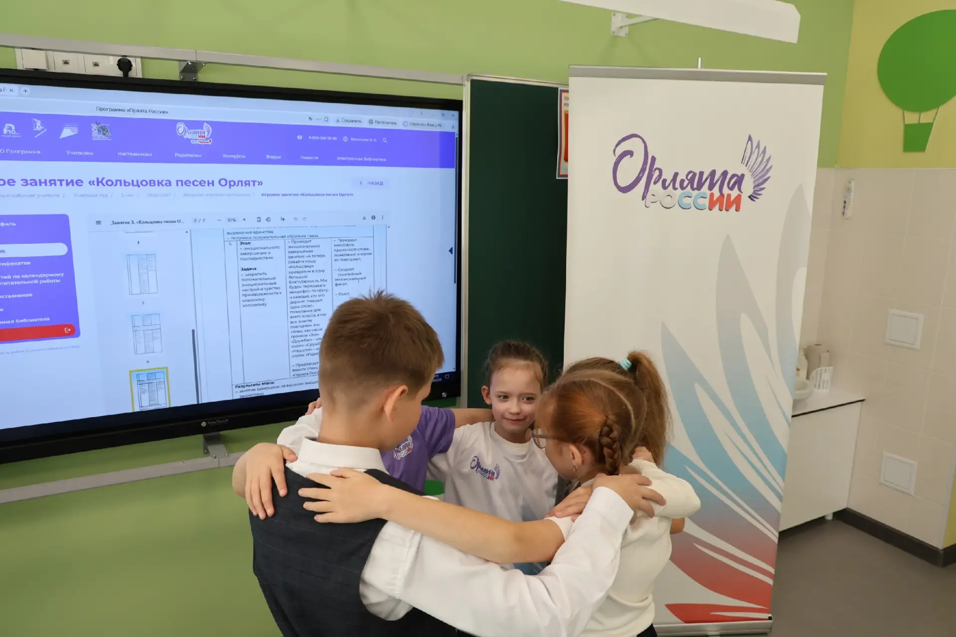 «Орлята России» стартовали! 🦅
