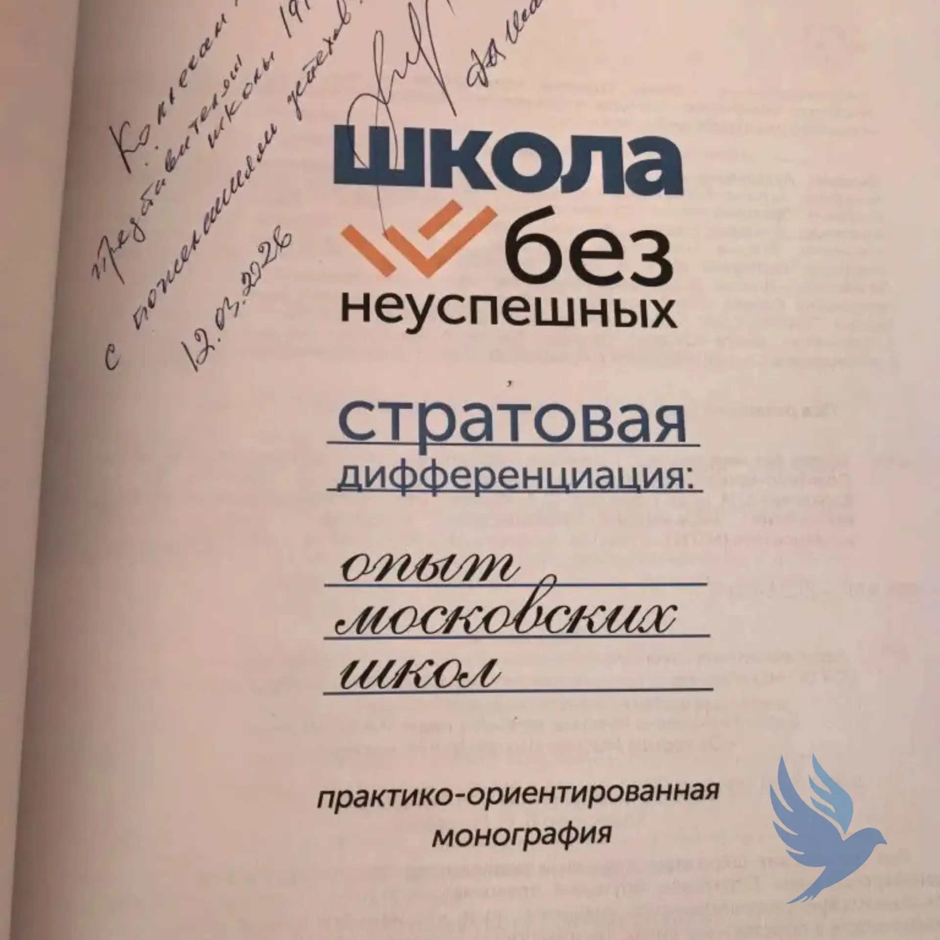 📚 Рабочая встреча по проекту стратового обучения  12 марта состоялась рабочая встреча Департамента о