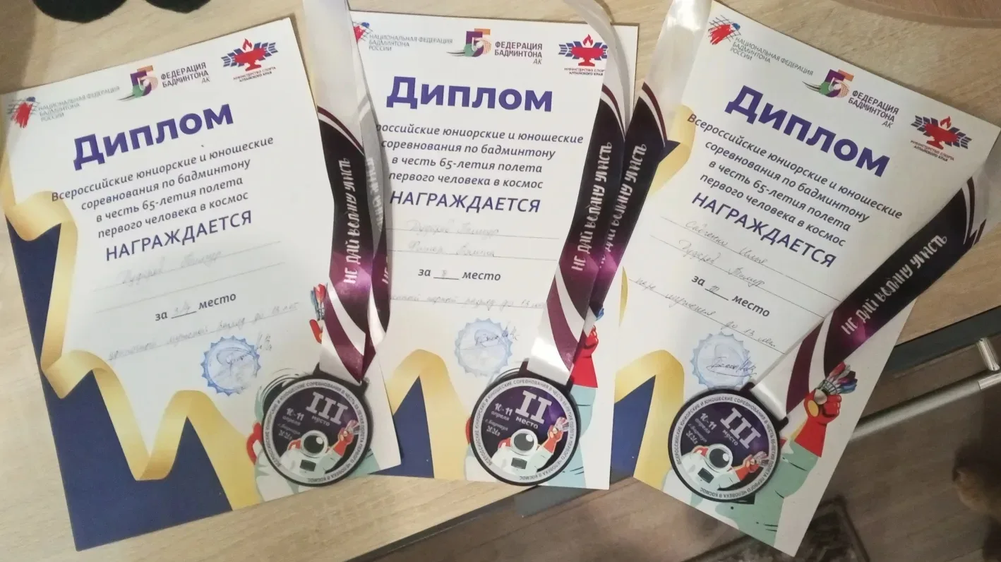 🏸 Тимур Дударев из 5 «А» — призёр Всероссийских соревнований по бадминтону С 10 по 11 апреля прошли 